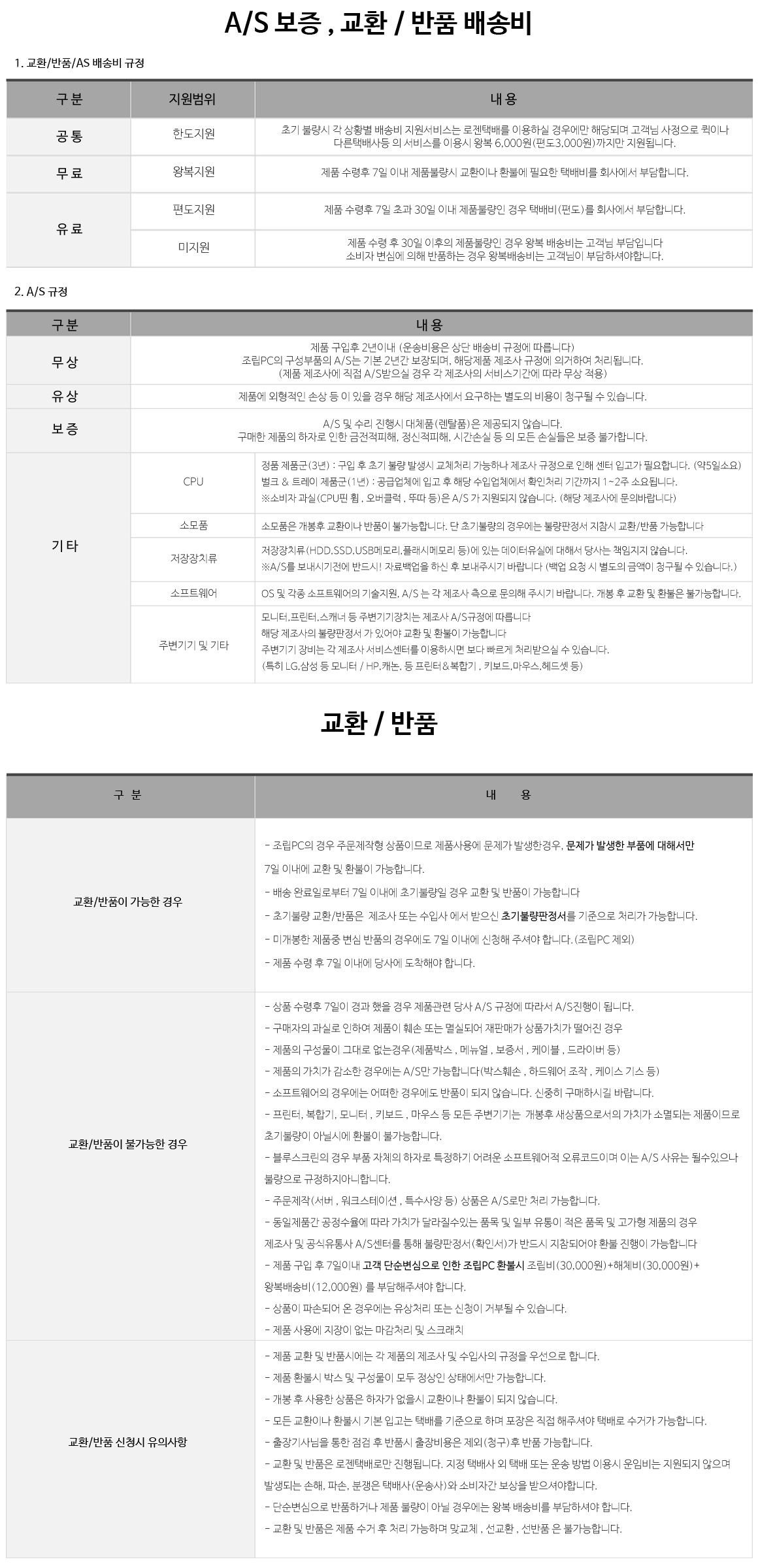 구매as.jpg