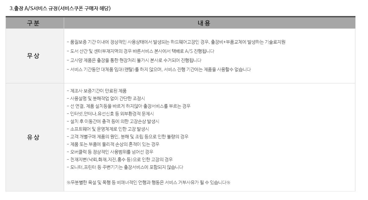 캡처출장as.JPG